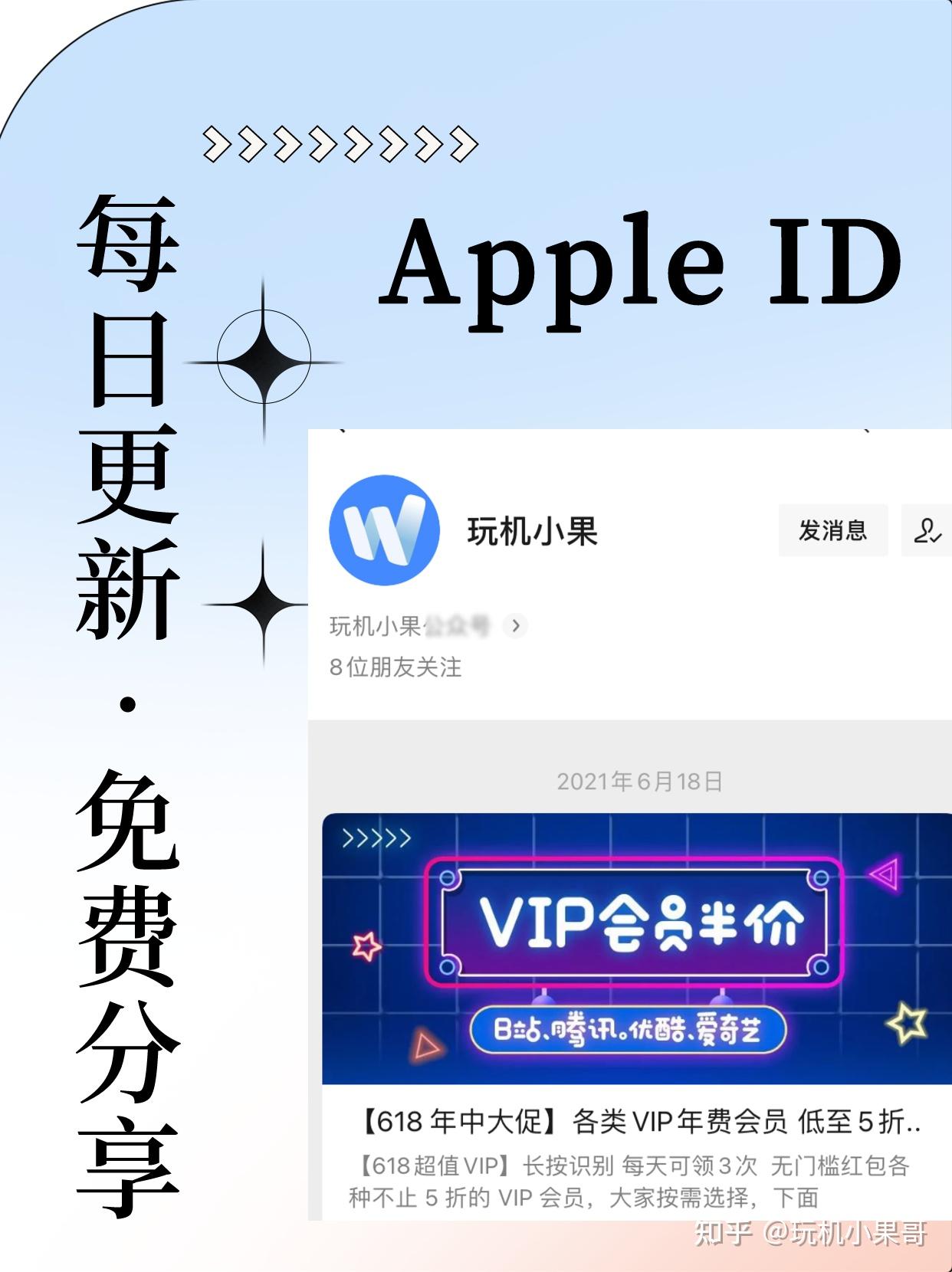 注册海外苹果账户要钱吗知乎