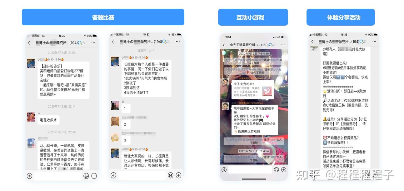 企微社群互动活动盘点