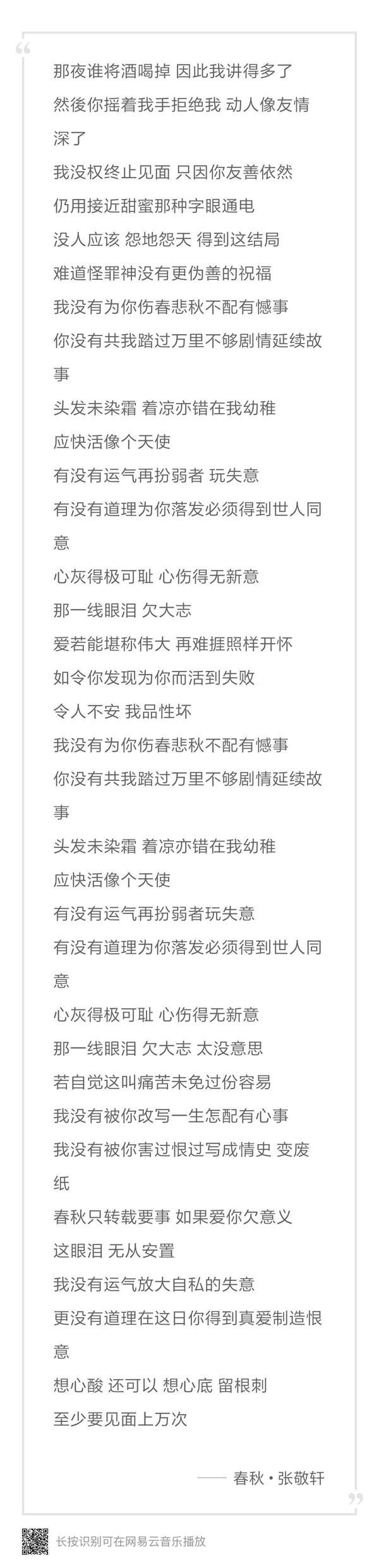 不需要多说什么 只歌词摆在这里就可以封神了