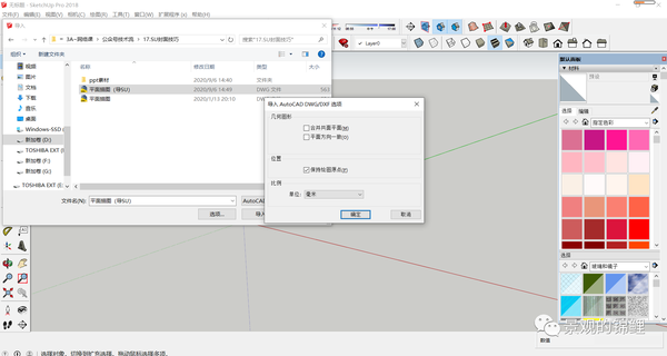 周末技术流第16期sketchup快速封面技巧