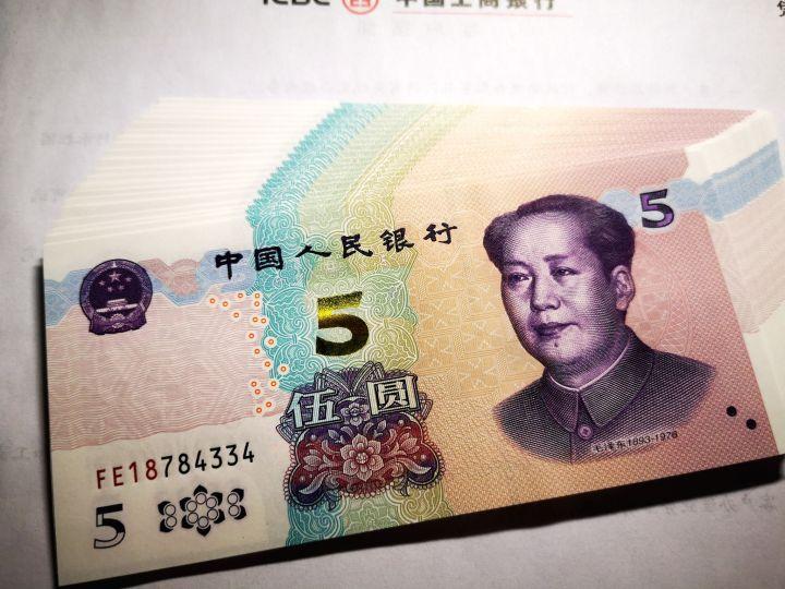2020版5圆纸币测评