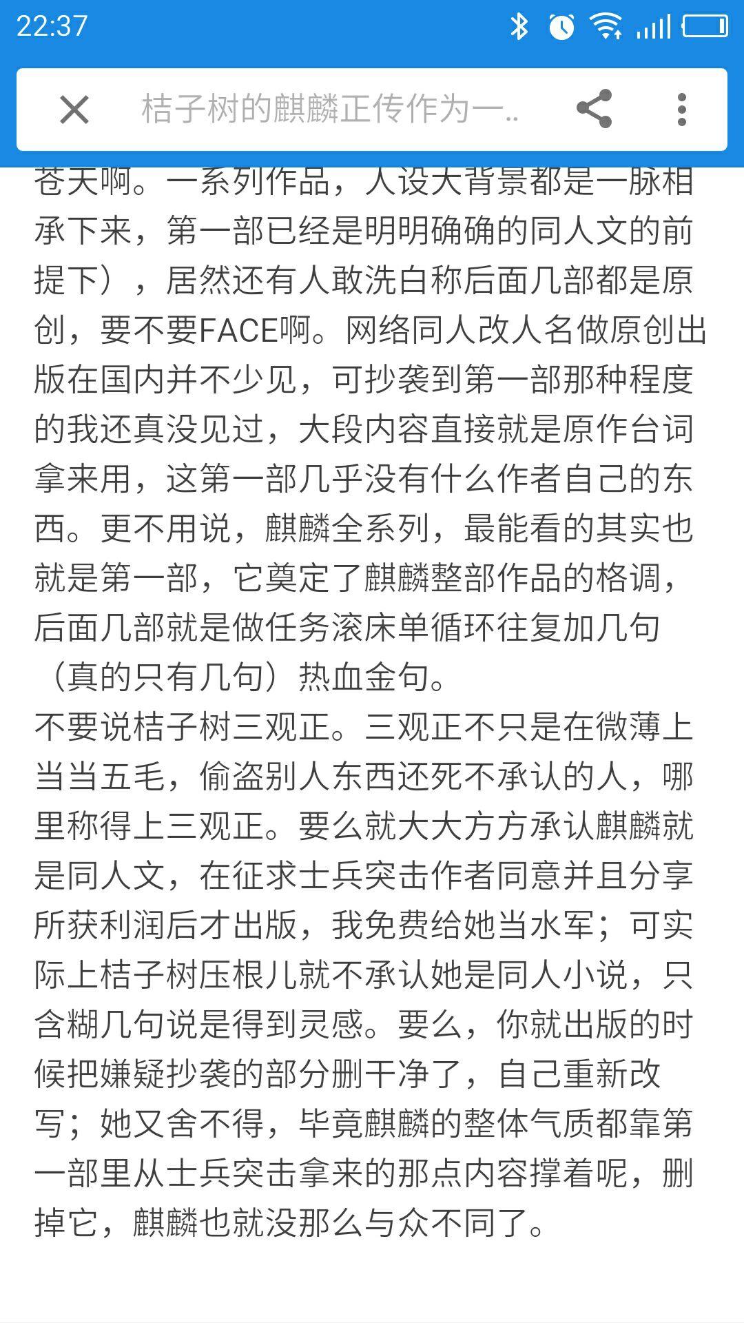 如何评价桔子树和她的麒麟