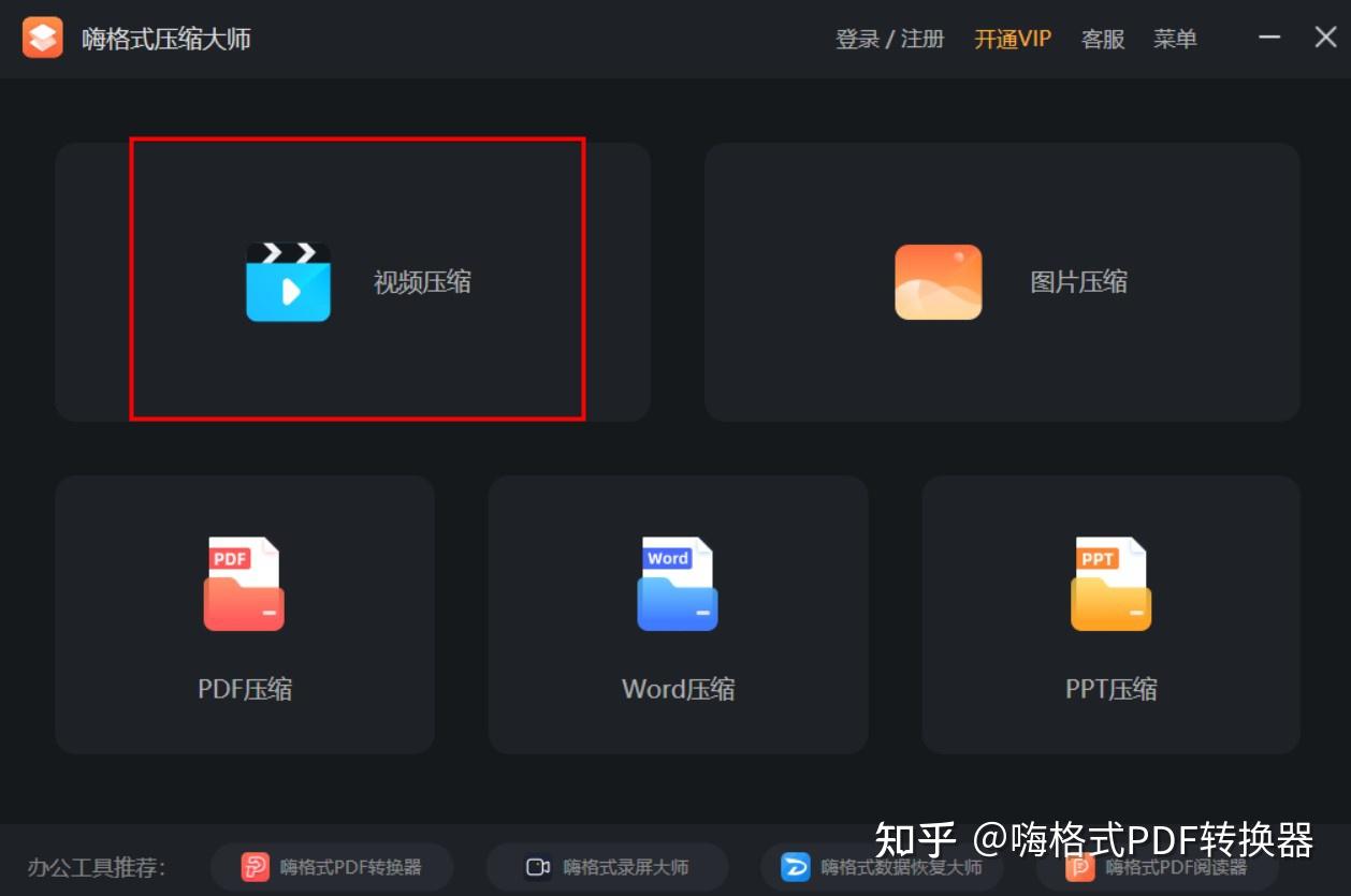 如何将视频文件压缩到最小这个方法超简单
