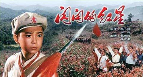 小朋友们听过映山红看过闪闪的红星吗