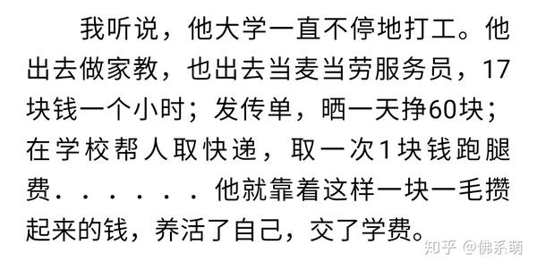 怎么看待咪蒙矩阵旗下文章《一个出身寒门的状元之死》?