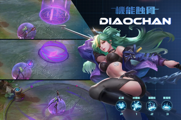 传说对决传说盛典新奖励皮肤机能蚀骨貂蝉龙马