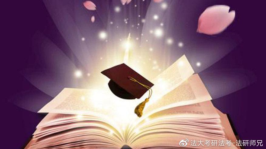 【20年中国政法大学考研】法硕专业课5门特点