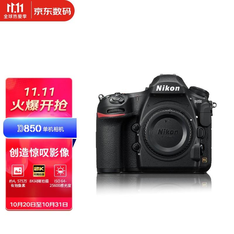 原价￥ 19299 现价 ￥ 17999 尼康(nikon)d850 单反相机 单反机身 全