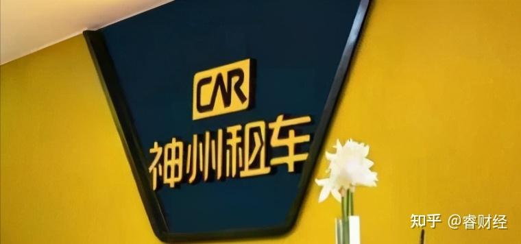 从神州租车退市管窥租车行业的困惑与难题
