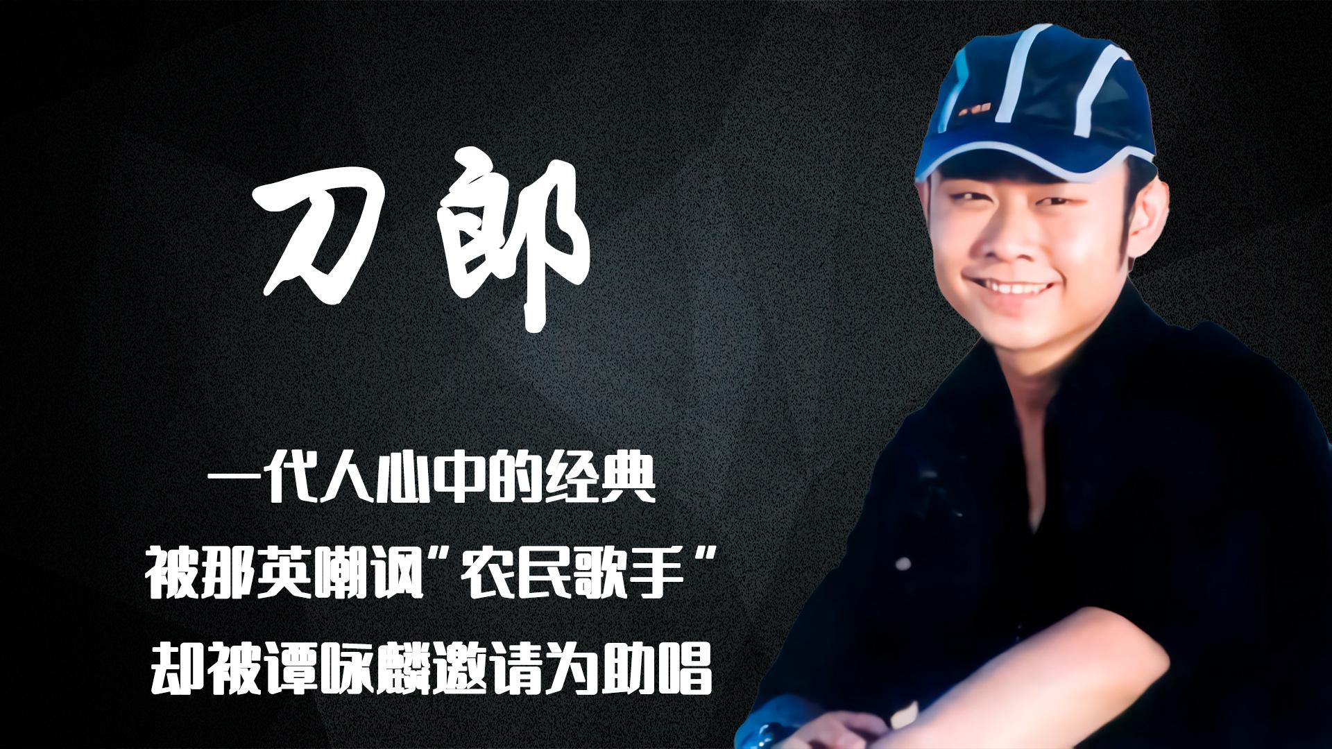 刀郎为什么被整个内地音乐圈排挤?