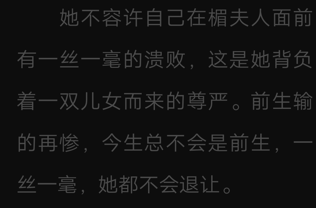 看过重生之将门毒后的人都来说一句经典语录吧