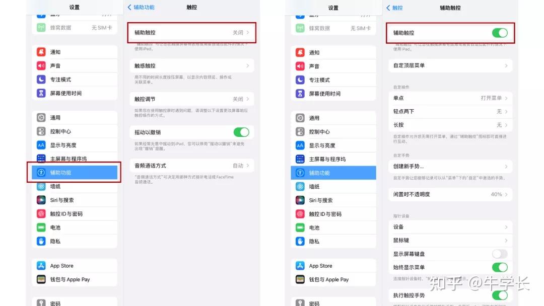 ipadpro怎么截图,ipad怎么截图 ipadpro记笔记时怎么获取屏幕截图