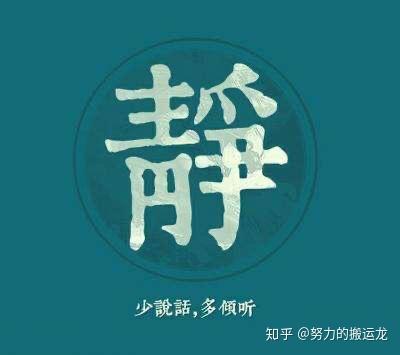坚持自我反省很重要