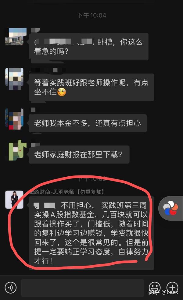 微淼商学院靠谱吗?亲身经历告诉你