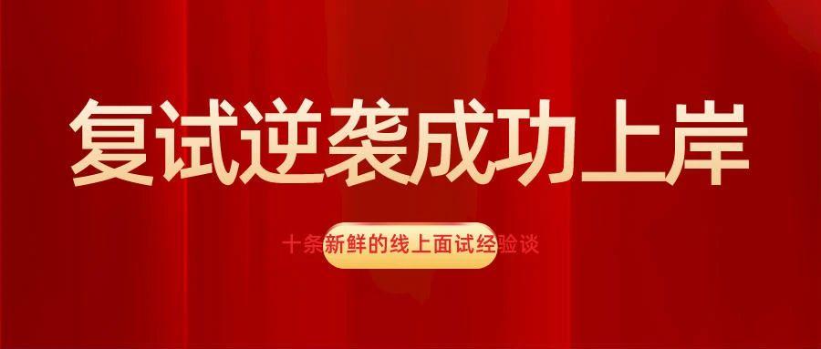 【经验分享】2021大连理工初试垫底复试逆袭成功上岸!