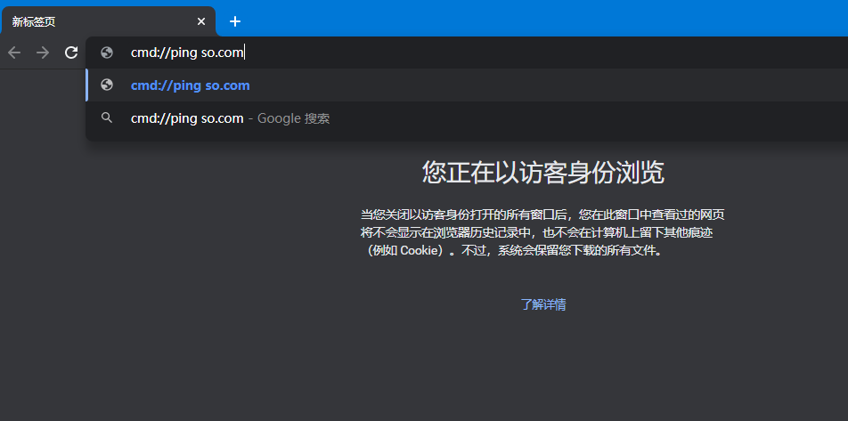 通过浏览器运行cmd命令,启动steam