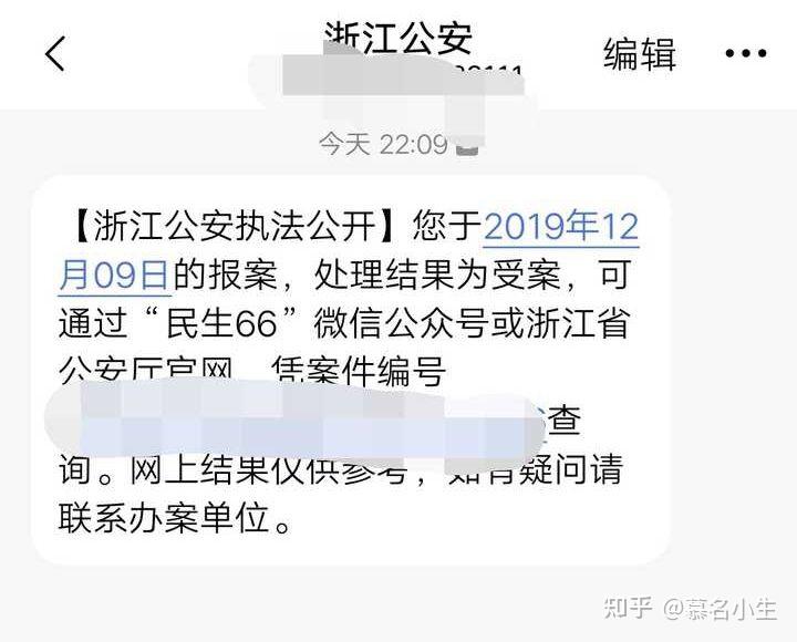 电信诈骗立案了有回执单 知乎