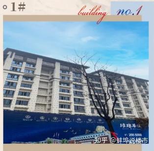 蚌埠璀璨华城2021年1月最新工程进度播报