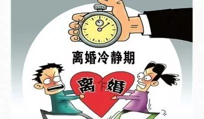 律师分析:民政局"离婚冷静期"离婚证办理程序调整有哪些?