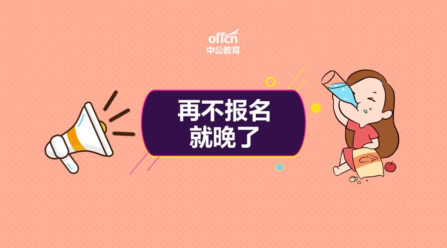 招210人,报名倒计时第四天!