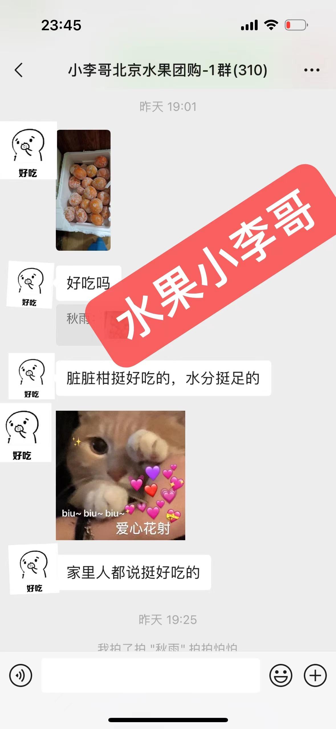 如今创业开水果店，还是做社区水果团购，好做吗？