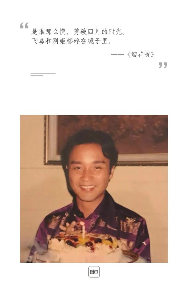 纪念张国荣逝世十八周年 | 每一首歌每部电影都是经典