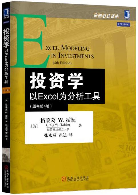 原价$45现价$3710投资学以excel为分析工具原书第4版