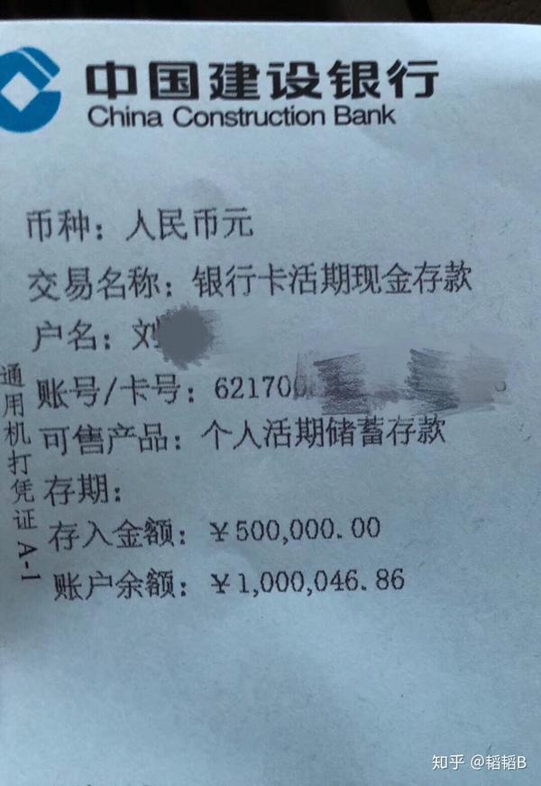 有一百万存款或者现金是怎样一种体验?