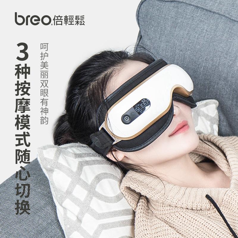 眼部按摩仪有用么?双十一8款眼部按摩仪推荐(建议收藏)