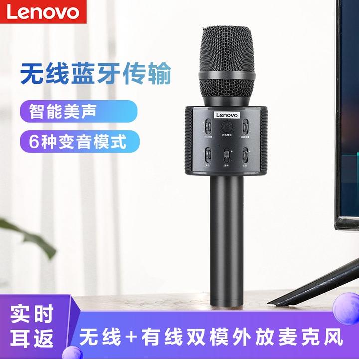 原价￥ 259 现价 ￥ 239 联想(lenovo) 话筒音响一体麦克风 全民k歌