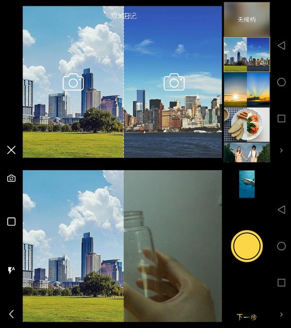 有没有类似「一半」的app 可以供异地情侣拍拼接情侣照的?