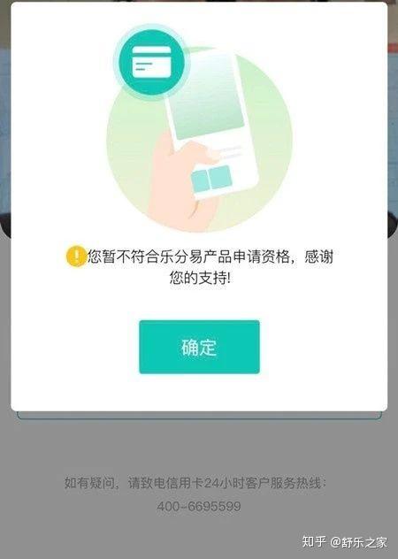 今日更新农行30万贷款乐分易上线网申渠道附中信平安降额回复解封技术