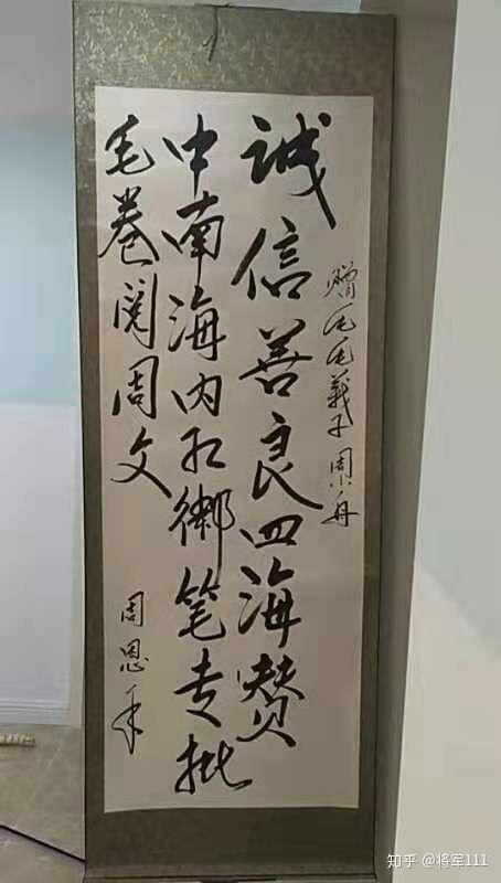 毛毛将军作品真迹壹