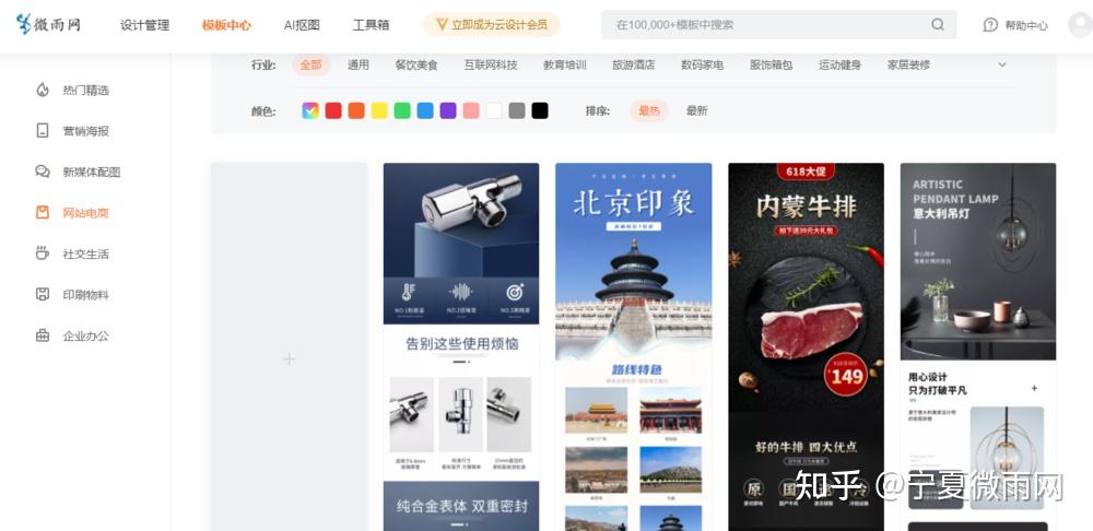 电商宝贝主图详情页图片怎样在线设计