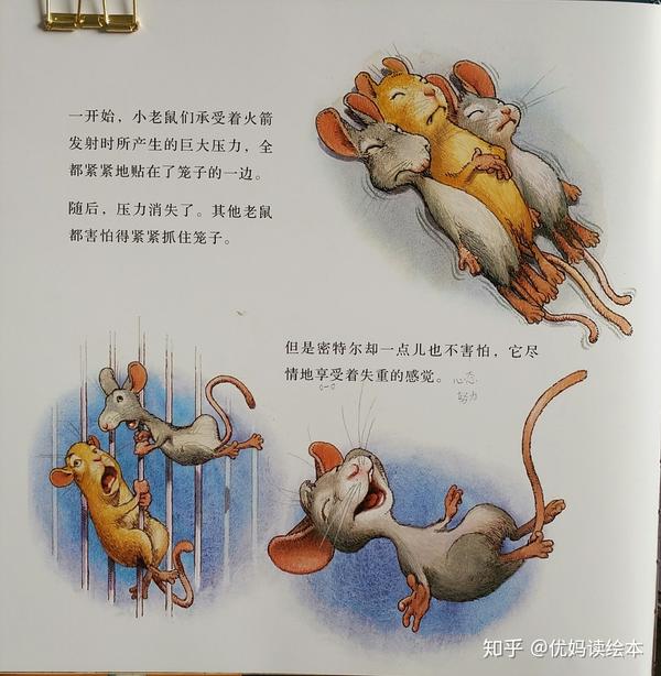 《老鼠宇航员:第一次上太空》:"小"老鼠"大"力量