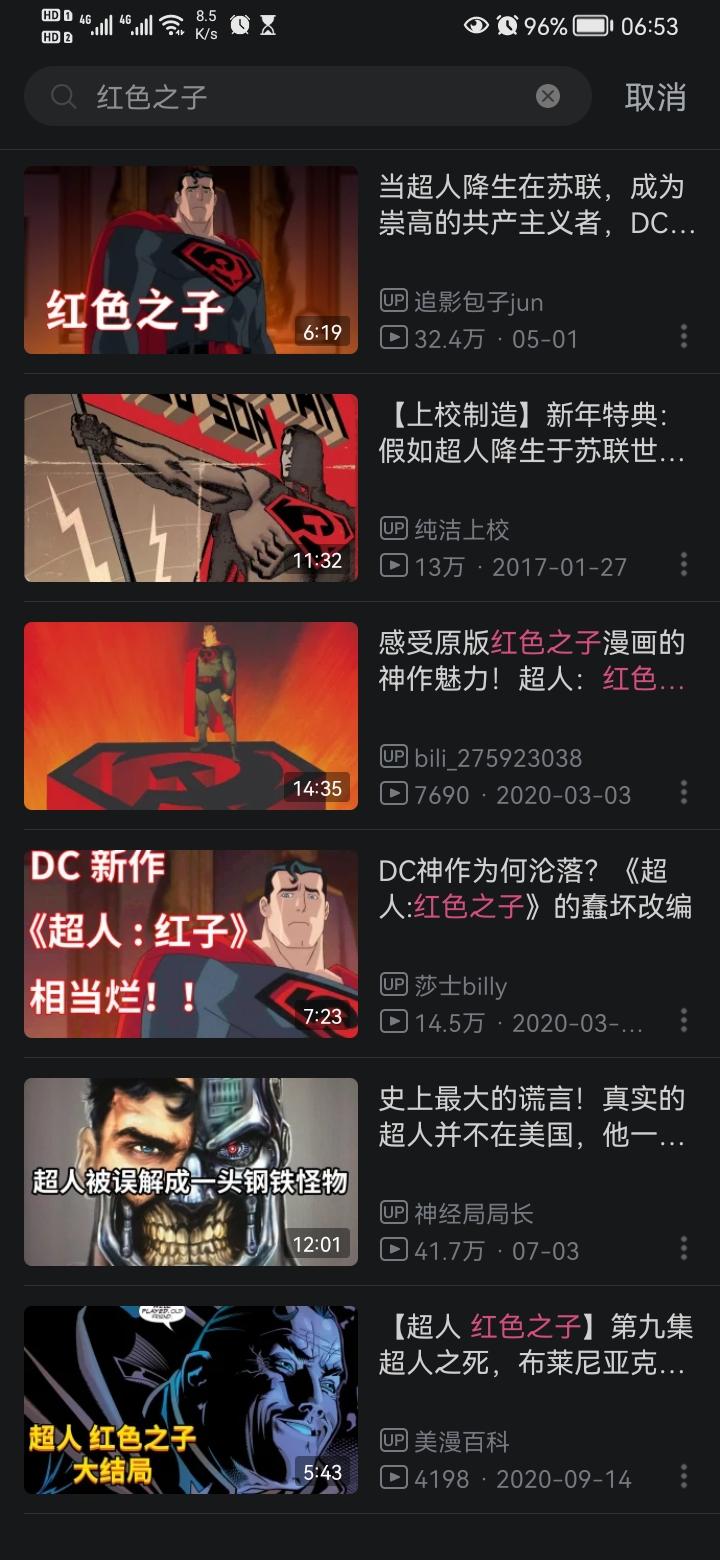 中国式超级英雄应该是怎样的