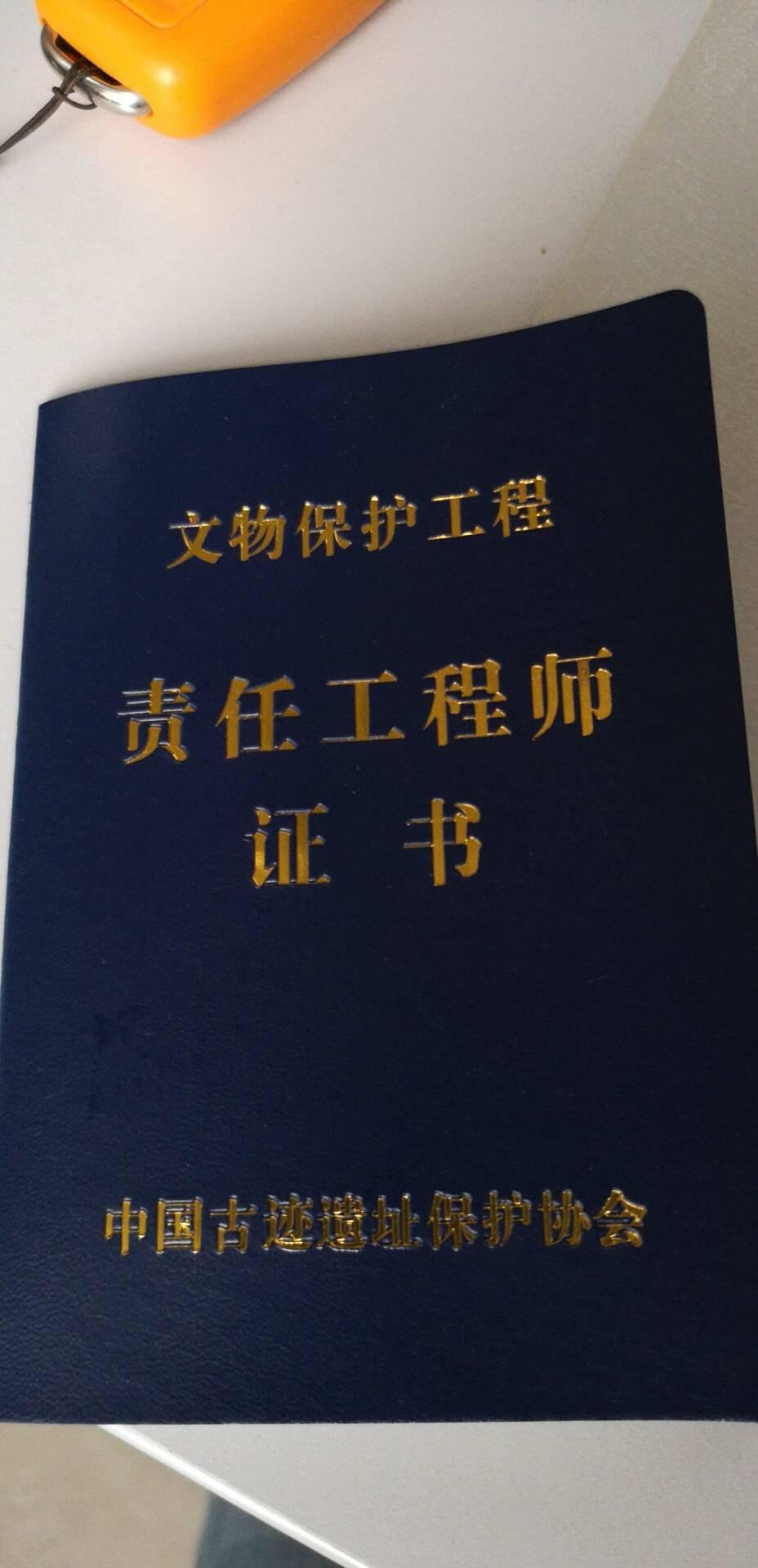 文物保护工程责任工程师稀缺资源缺口有多大