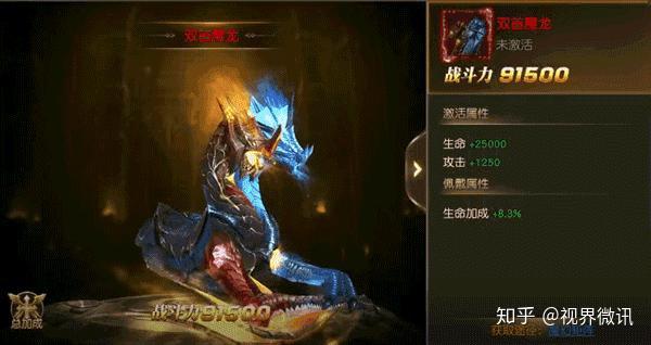 半年庆新坐骑"双首魔龙"灭世来袭 冰火之力狂战出击