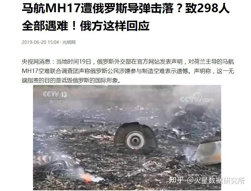 此前联合调查团的调查称,mh17遭"山毛榉"导弹击落,导弹发射系统来自