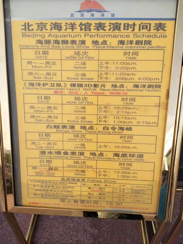 北京动物园海洋馆怎么样?
