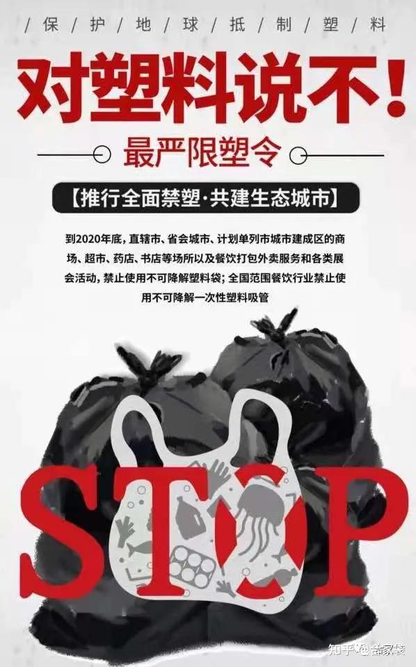 禁塑令背后的绿色商机!