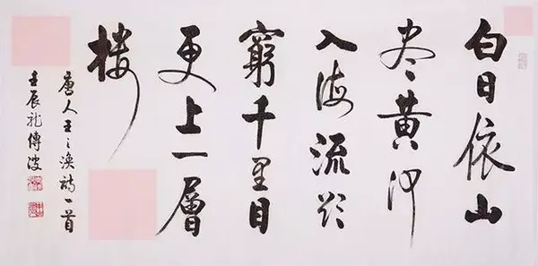 书法作品的印章一般盖在什么位置
