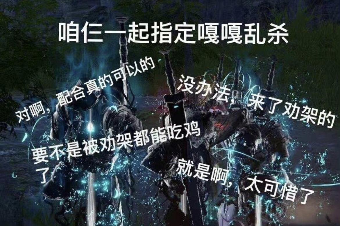 求点永劫无间的表情包