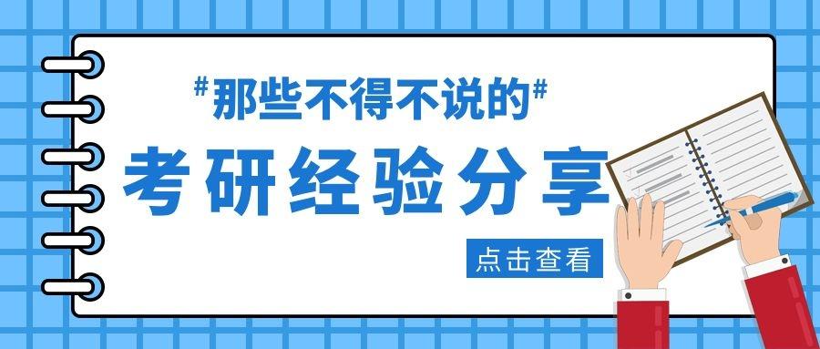 2022考研:提前备考的六大理由,务必要看