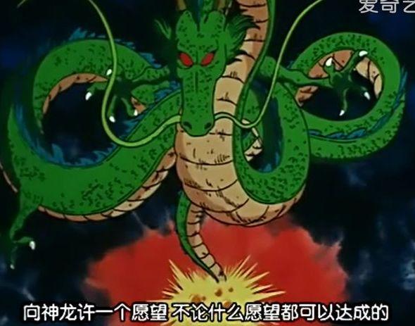 但有一个不好的地方就是,每逢许愿完毕之后,这七颗龙珠就会四散到世界