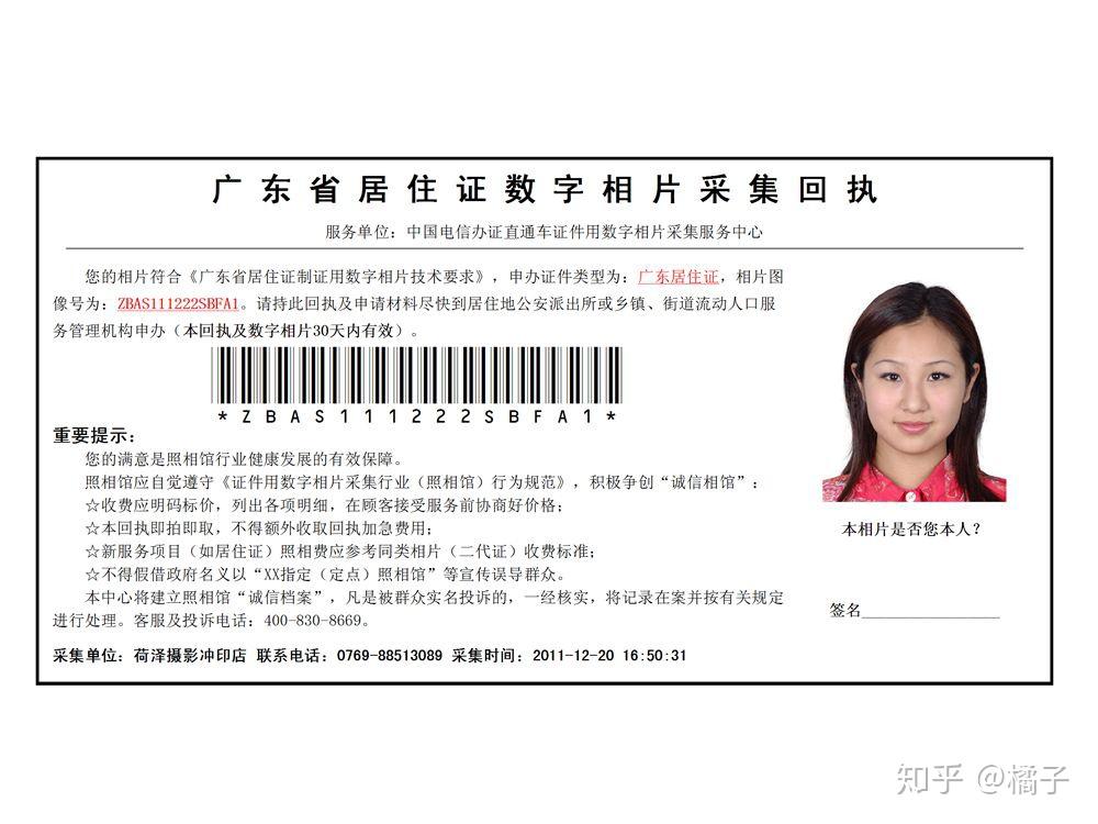 惠州工作证明能办居住证吗 知乎