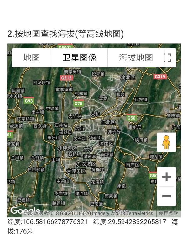 这是重庆主城区的卫星地图.