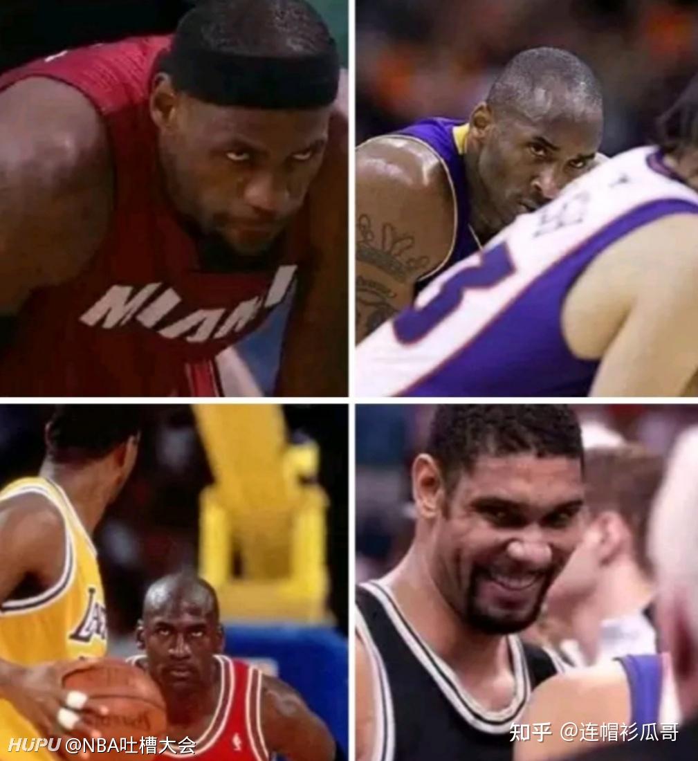 nba詹姆斯科比乔丹和邓肯四大死亡之瞳场面谁最有杀气