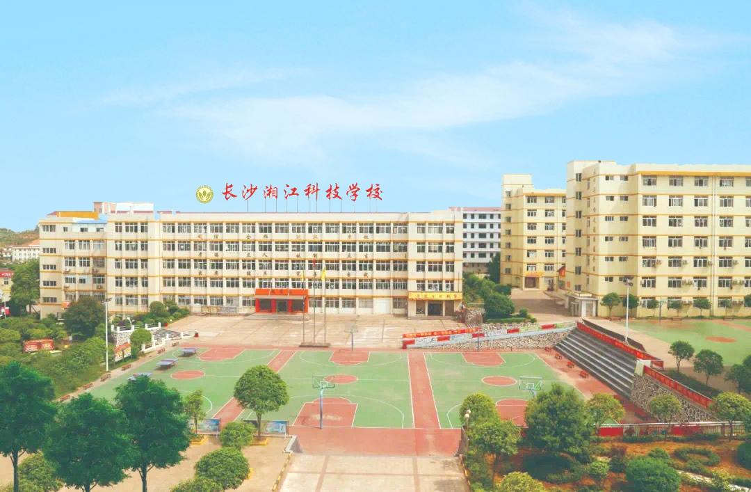 长沙湘江科技中等学校怎么样