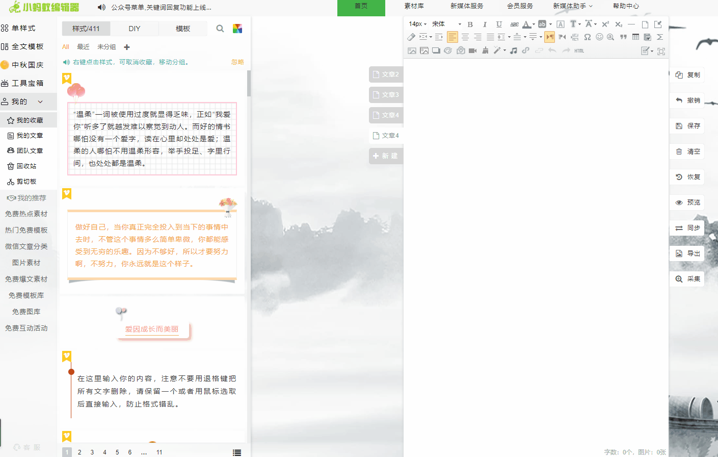 深度剖析小蚂蚁编辑器的分组功能(2020年更新版本)